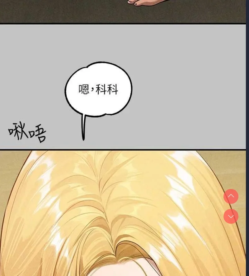 富家女姐姐