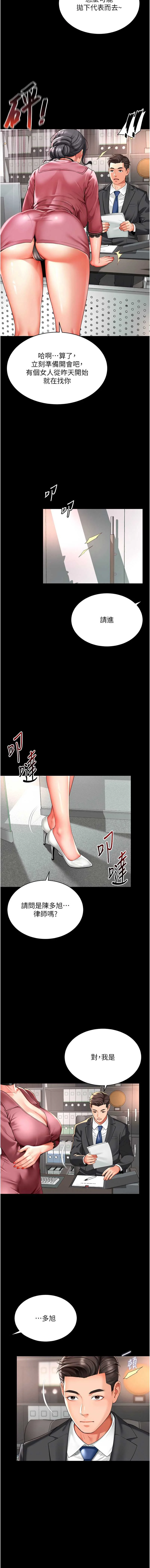 越线咨询