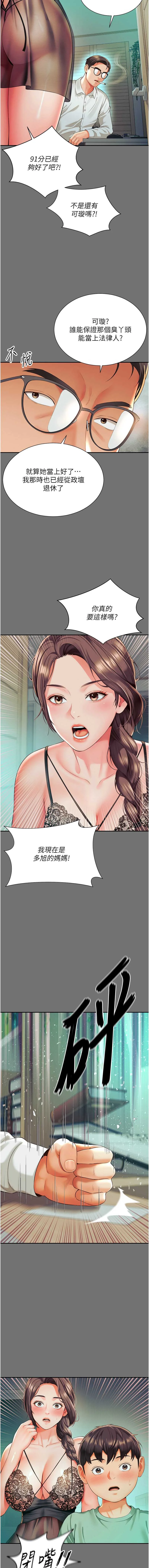 越线咨询