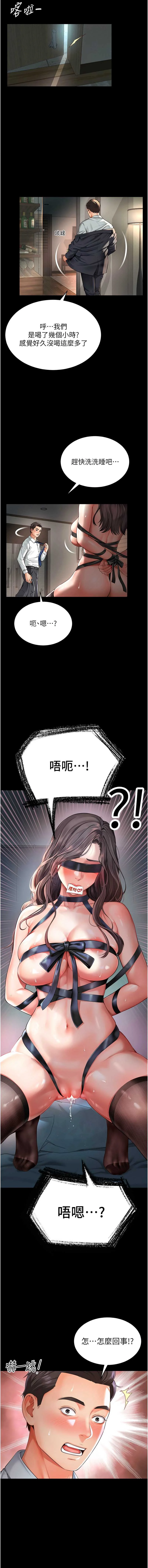 越线咨询