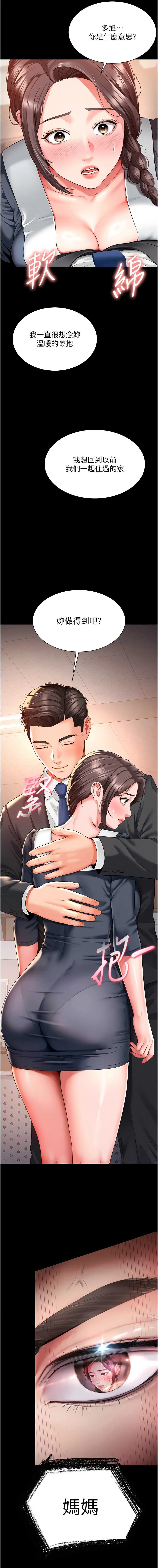 越线咨询