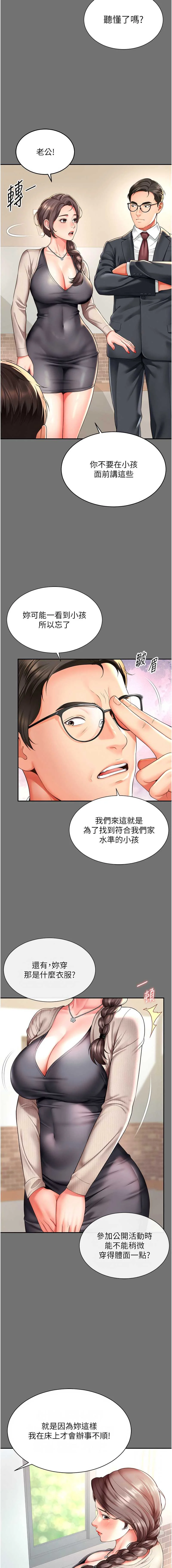 越线咨询