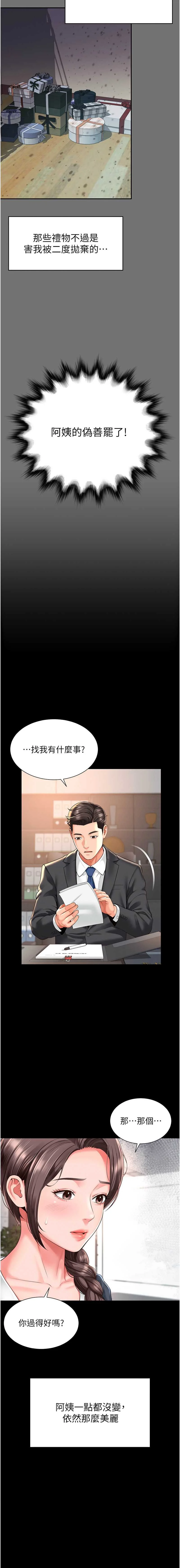 越线咨询