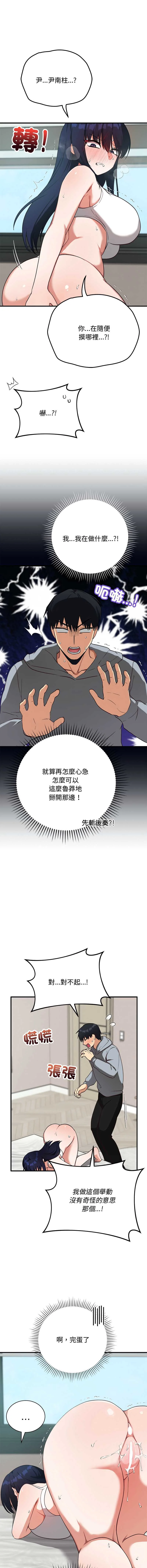 魔法少女退役后