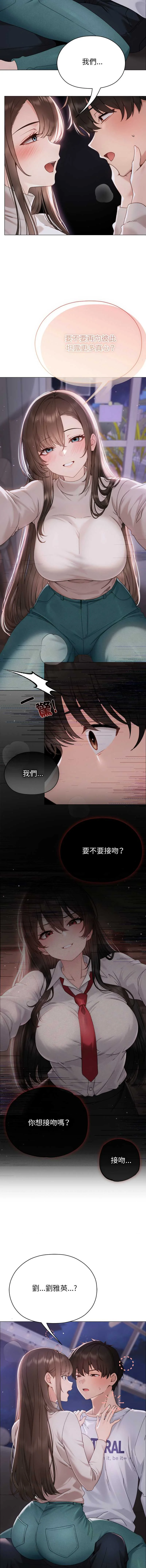 那个小太妹