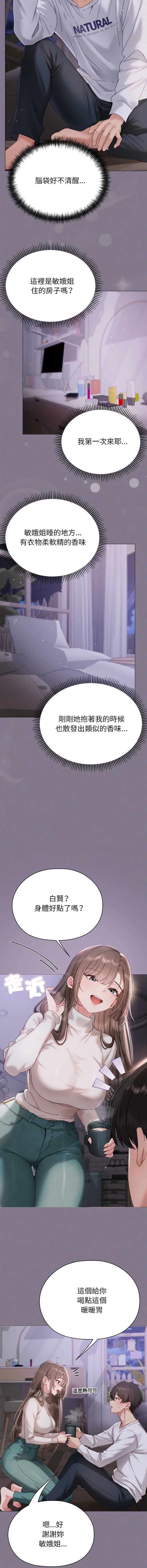 那个小太妹