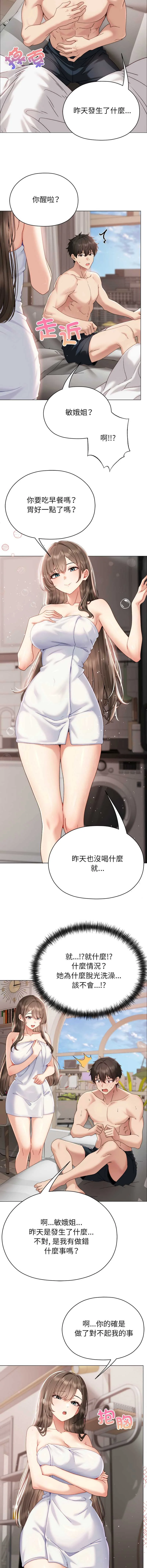 那个小太妹