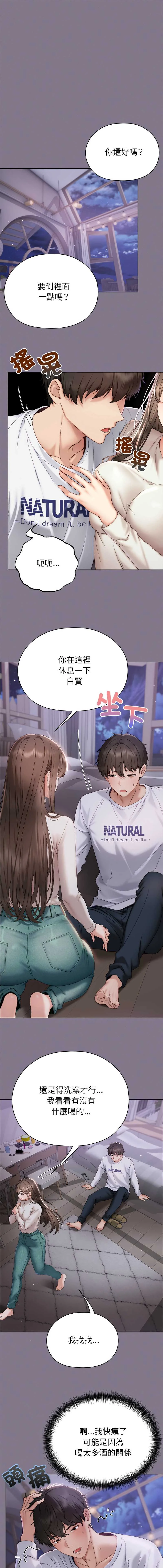 那个小太妹
