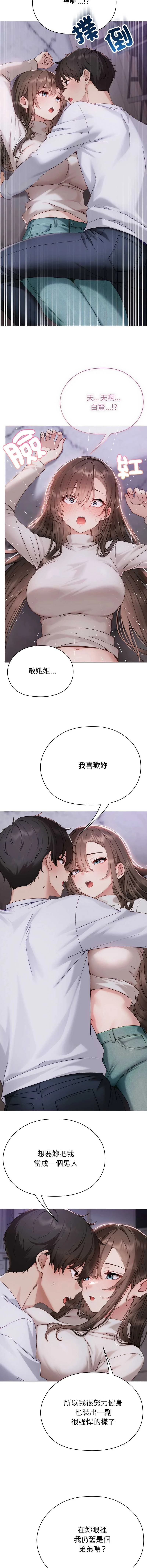 那个小太妹