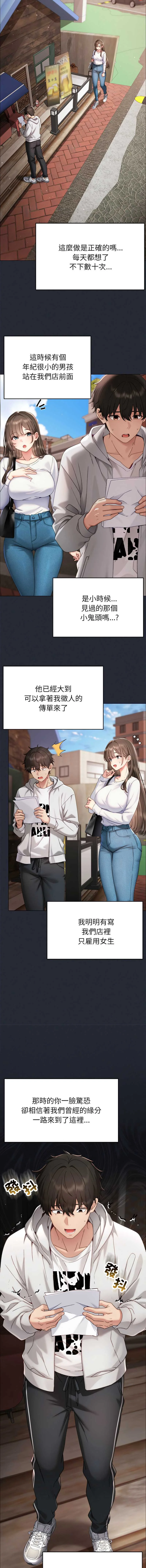 那个小太妹