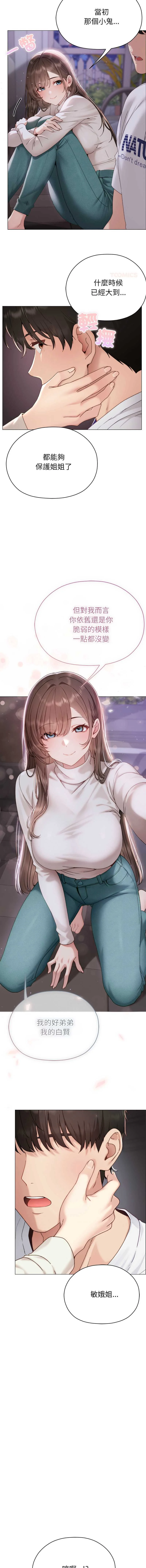那个小太妹