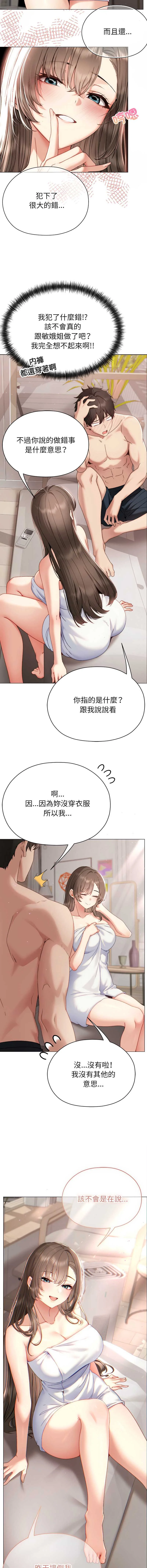 那个小太妹