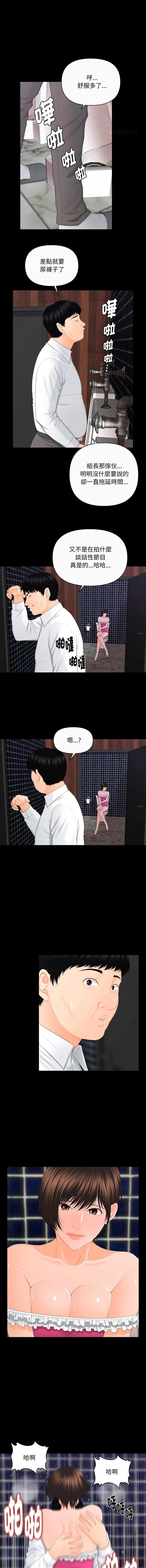 秘书的难言之隐