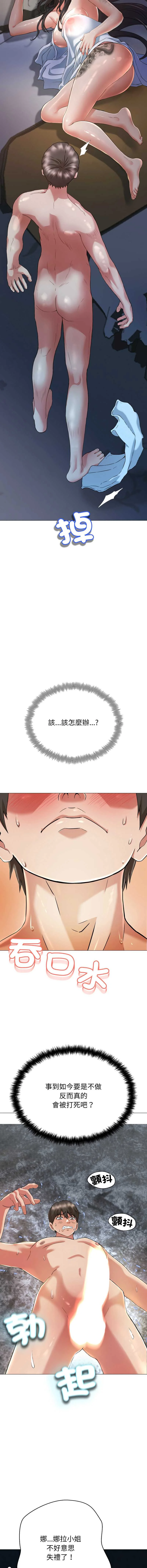 刺龙刺凤的女友