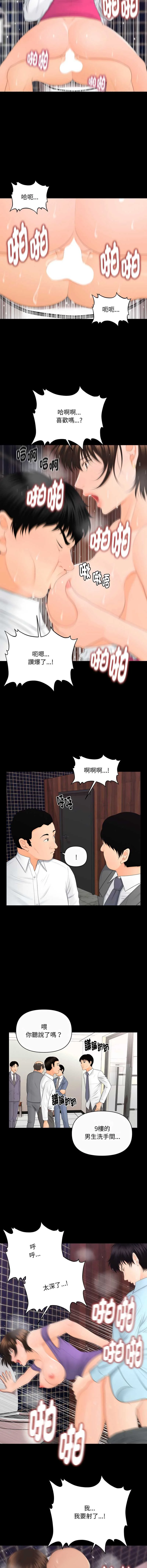 秘书的难言之隐