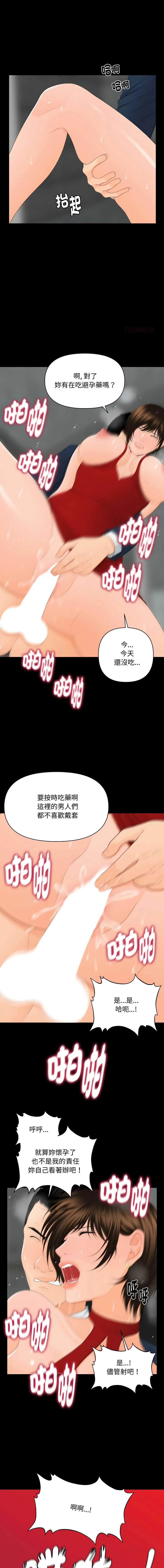 秘书的难言之隐