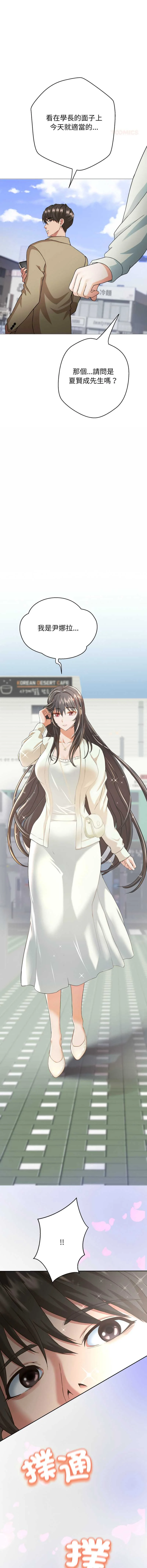 刺龙刺凤的女友