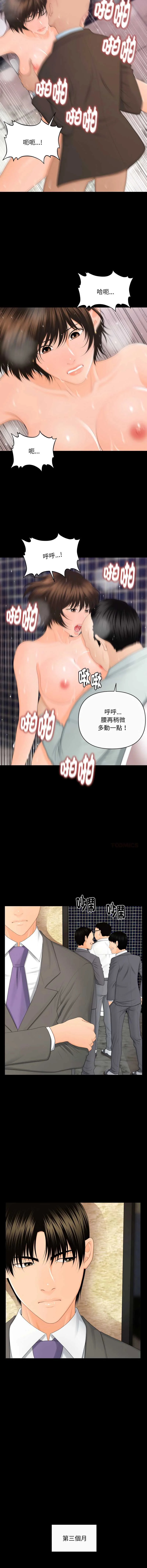 秘书的难言之隐