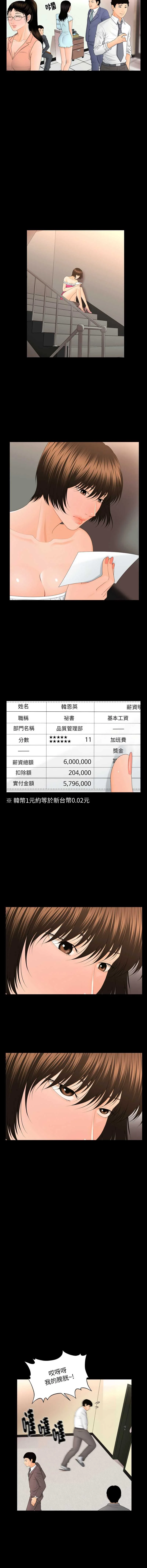 秘书的难言之隐