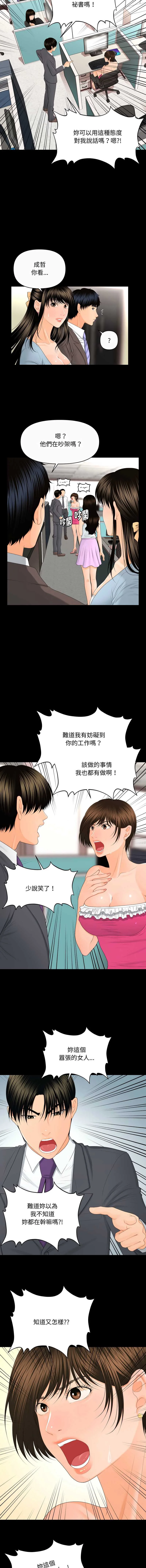 秘书的难言之隐