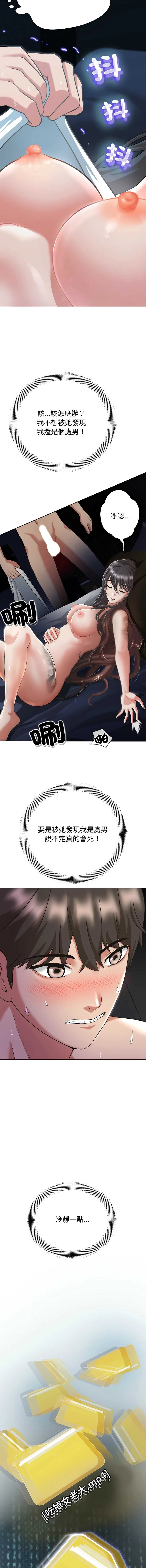 刺龙刺凤的女友