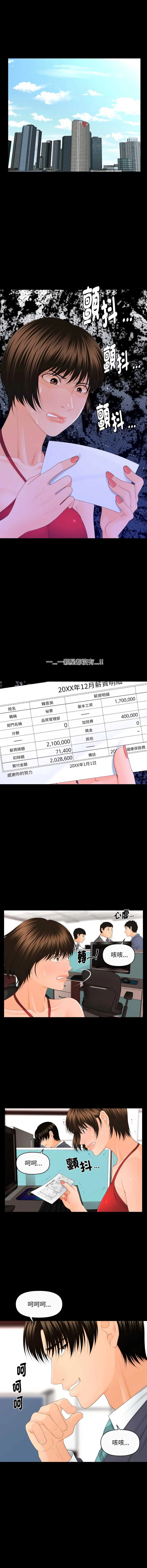秘书的难言之隐