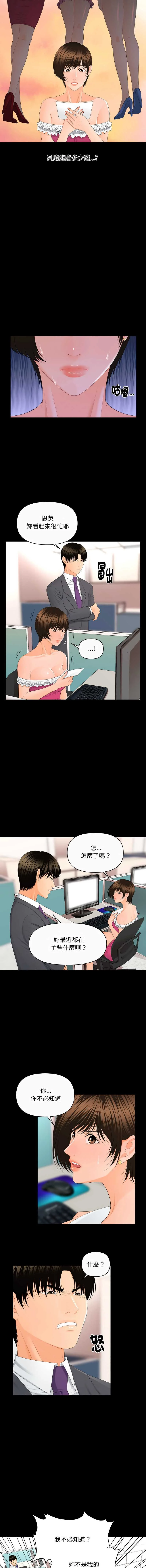 秘书的难言之隐