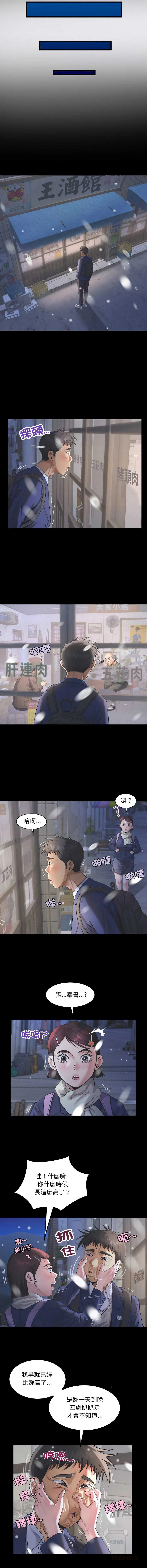 有她的小套房