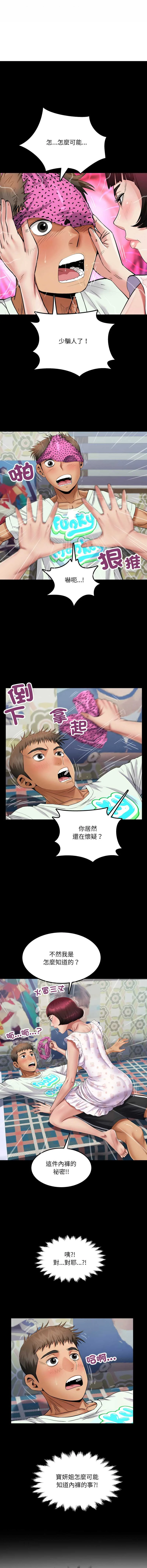 有她的小套房