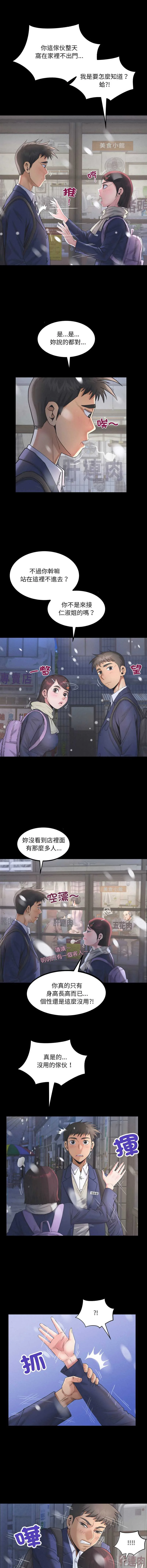 有她的小套房