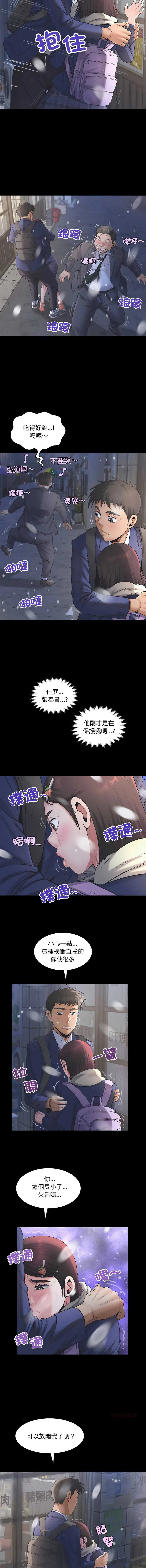 有她的小套房