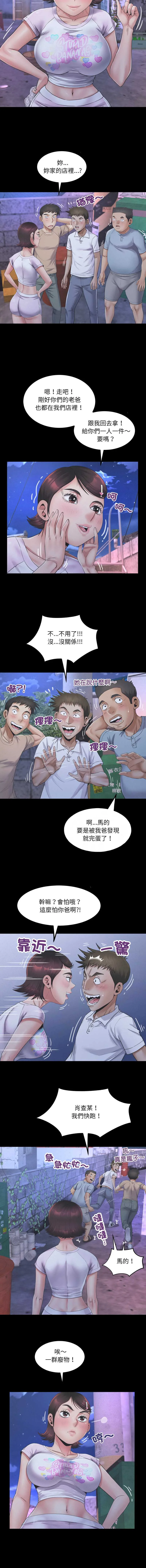 有她的小套房