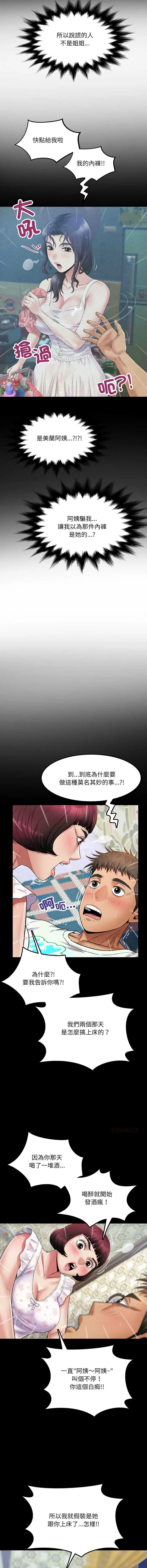 有她的小套房