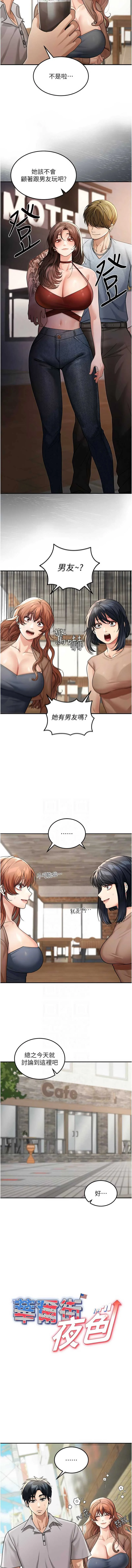 华尔街夜色