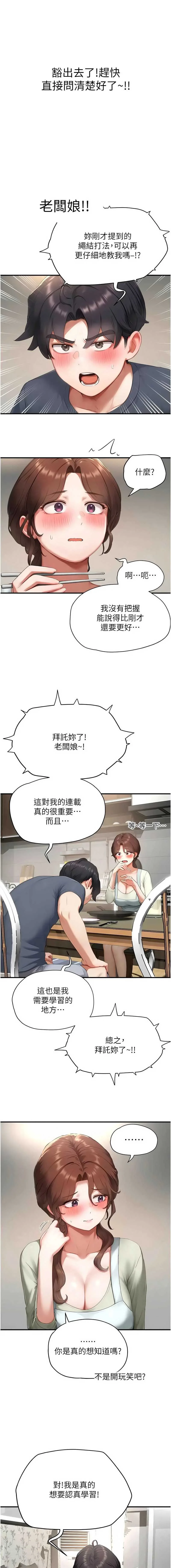 成人漫画取材课