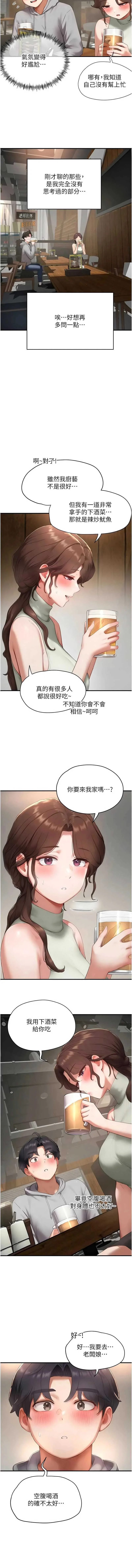 成人漫画取材课