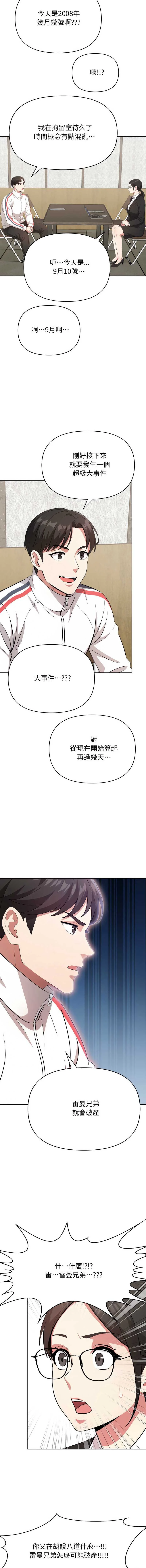 那天的真相