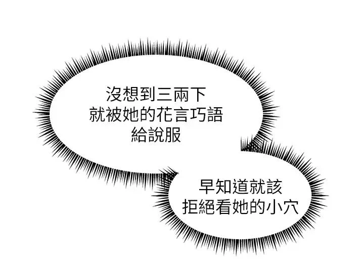 老师的亲密指导