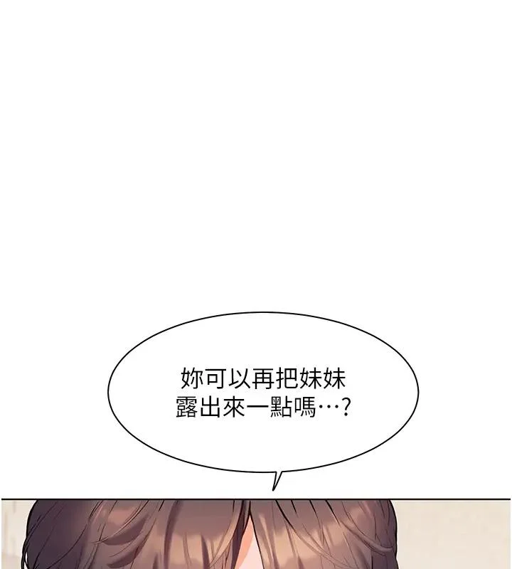 老师的亲密指导