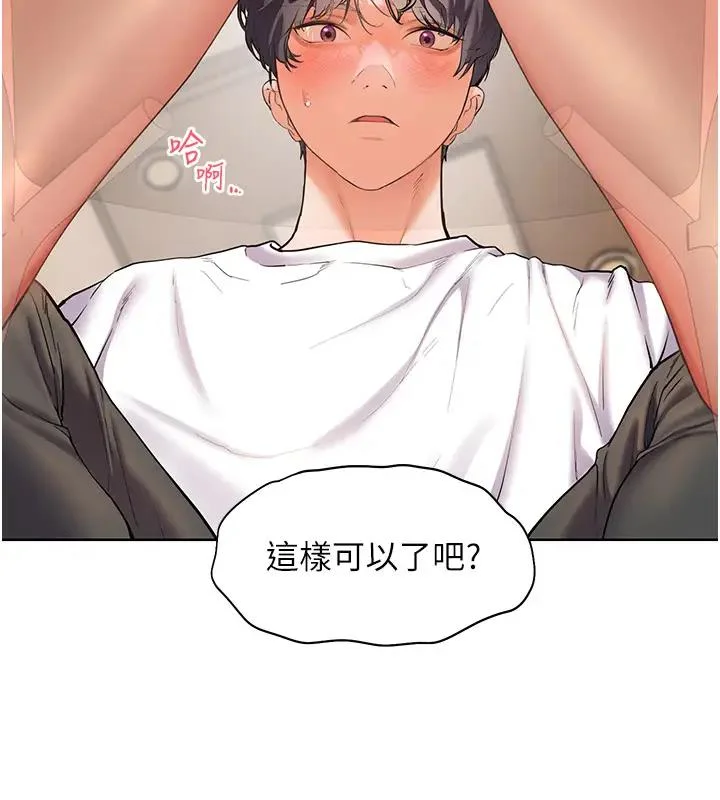 老师的亲密指导