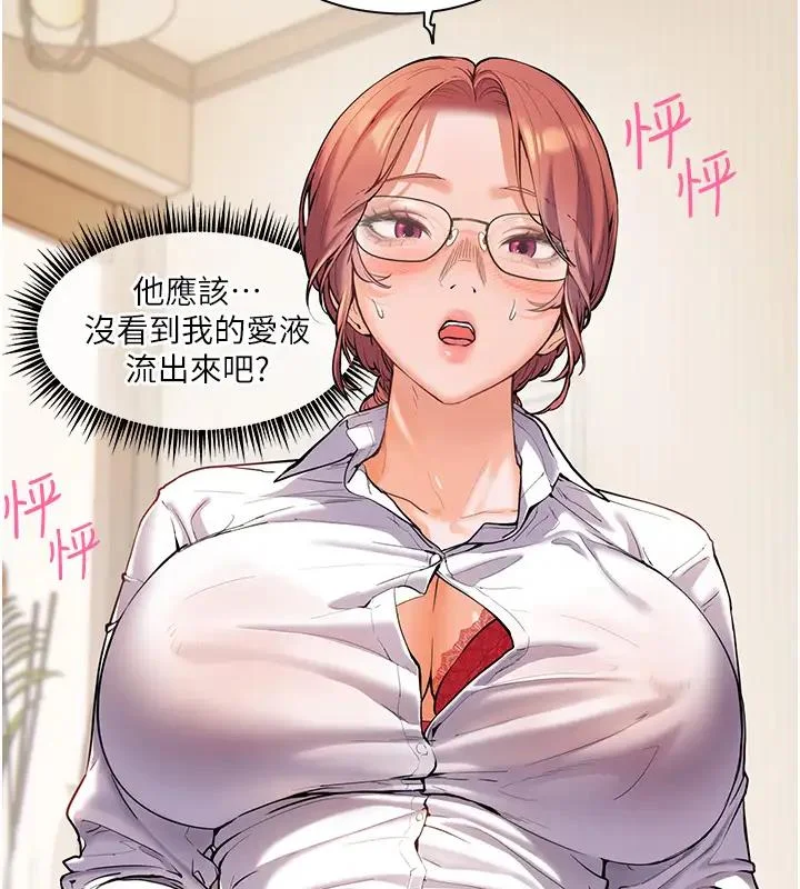 老师的亲密指导