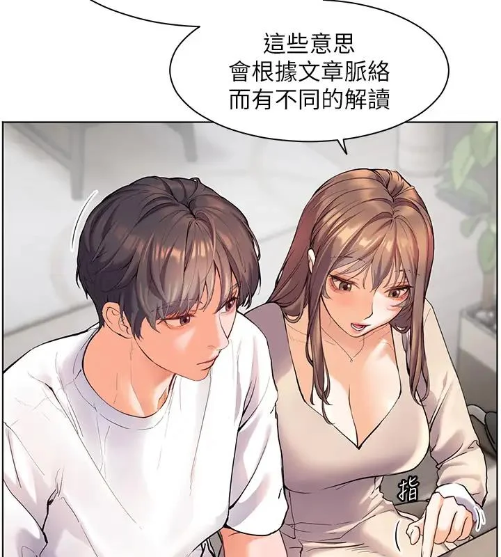 老师的亲密指导