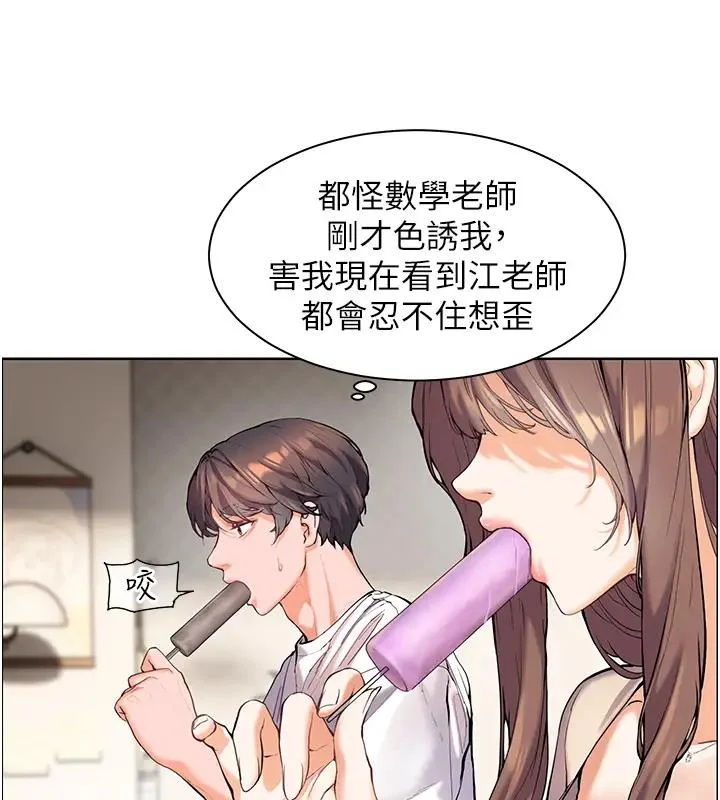 老师的亲密指导