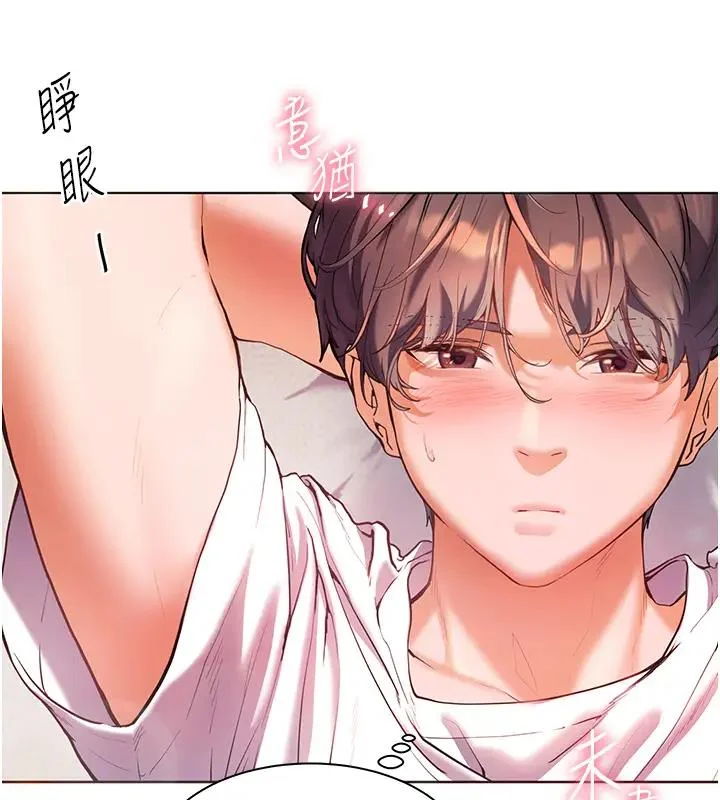 老师的亲密指导