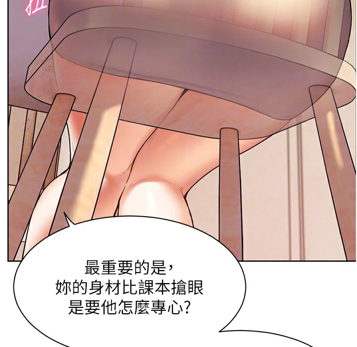 老师的亲密指导
