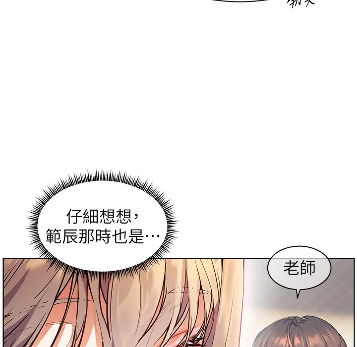 老师的亲密指导