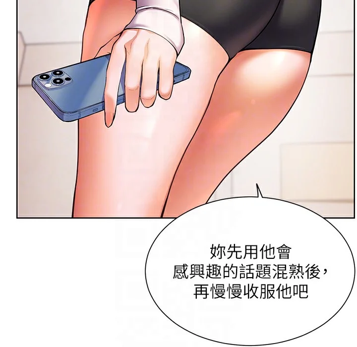 老师的亲密指导