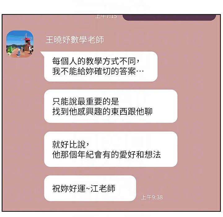 老师的亲密指导