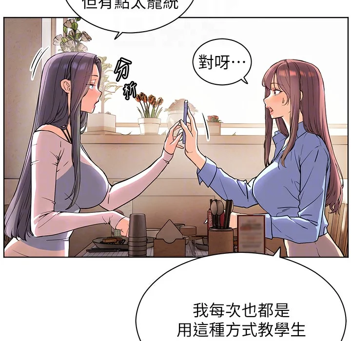 老师的亲密指导