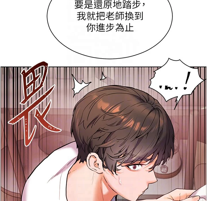 老师的亲密指导